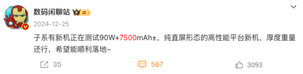 K80 Pro买早了 潜望长焦继续普及!K90 Pro这配置赢麻了