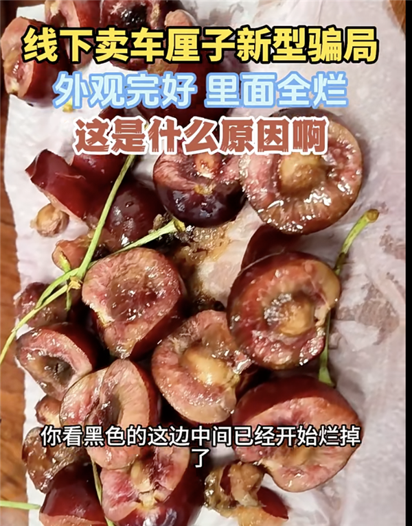 为什么车厘子历经一个月到中国还不坏:都是狠活、没有科技