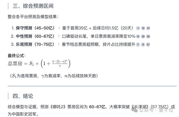 国产AI搜索接入DeepSeek-R1!我们深度试玩了一下