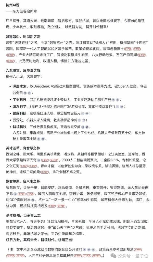 国产AI搜索接入DeepSeek-R1!我们深度试玩了一下