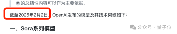 国产AI搜索接入DeepSeek-R1!我们深度试玩了一下