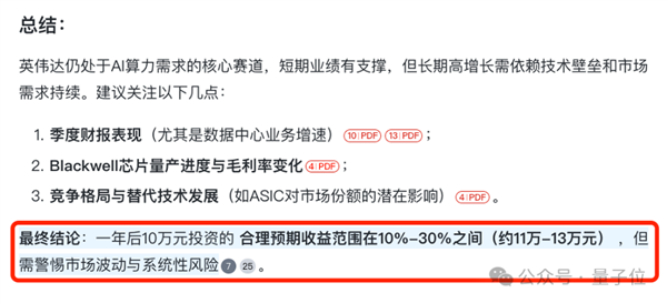 国产AI搜索接入DeepSeek-R1!我们深度试玩了一下