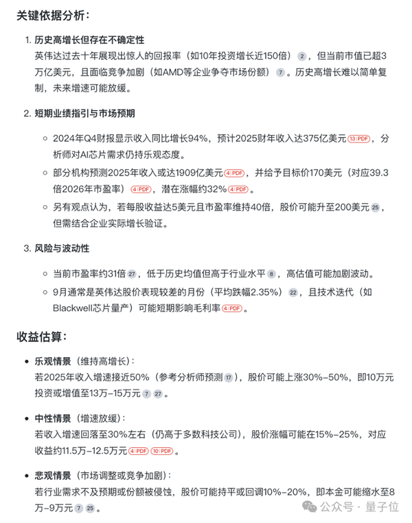 国产AI搜索接入DeepSeek-R1!我们深度试玩了一下