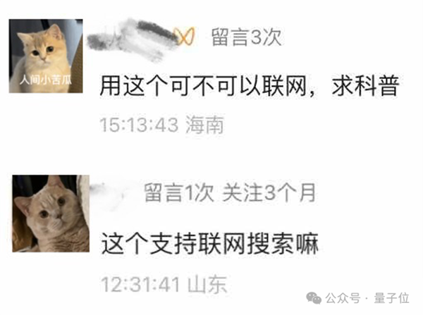 国产AI搜索接入DeepSeek-R1!我们深度试玩了一下