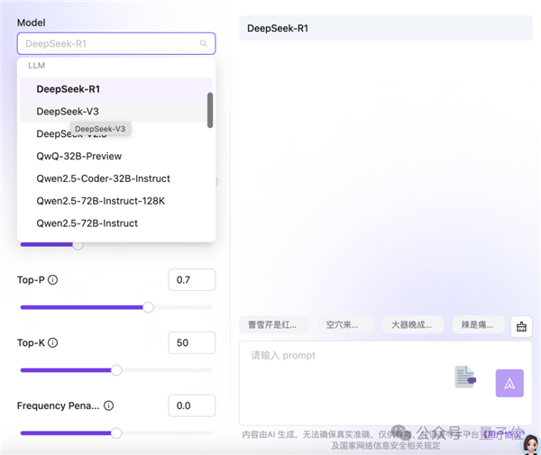 DeepSeek华为火线联手!全国产API白菜价、零门槛部署