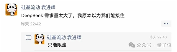 DeepSeek华为火线联手!全国产API白菜价、零门槛部署