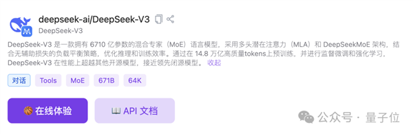 DeepSeek华为火线联手!全国产API白菜价、零门槛部署