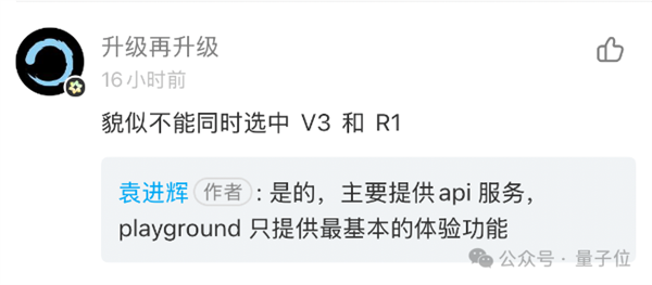 DeepSeek华为火线联手!全国产API白菜价、零门槛部署