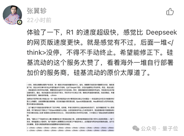 DeepSeek华为火线联手!全国产API白菜价、零门槛部署