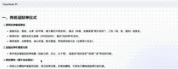 DeepSeek华为火线联手!全国产API白菜价、零门槛部署