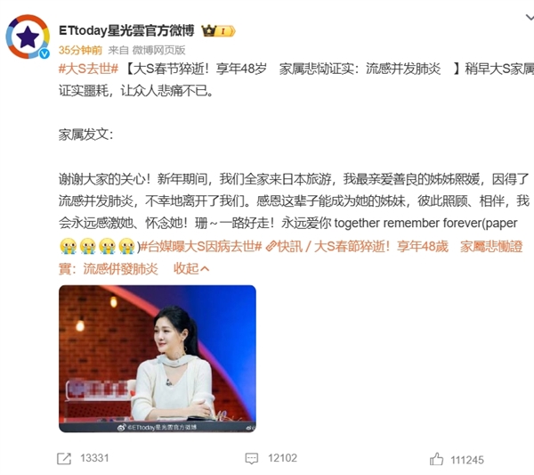 大S因流感并发肺炎去世!这波日本流感到底有多猛:高峰时1周258万人就医