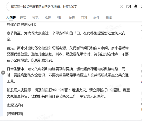 为什么说大模型 补上了搜索的最后一块短板