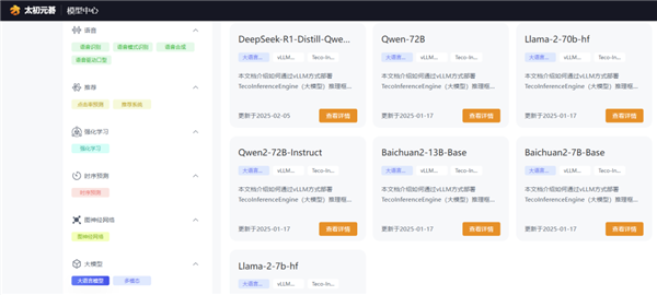 2个小时闪电搞定!国产龙芯CPU成功运行DeepSeek