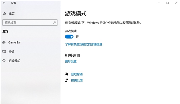 Windows的游戏模式别随便开!背后有玄机