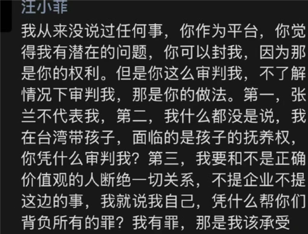 汪小菲微信群讨伐周受资:你凭什么封我号!