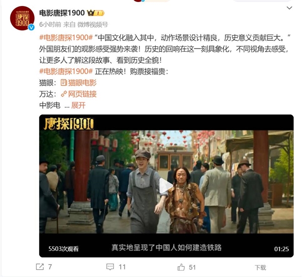 《唐探1900》热映!陈思诚成中国影史票房最高导演