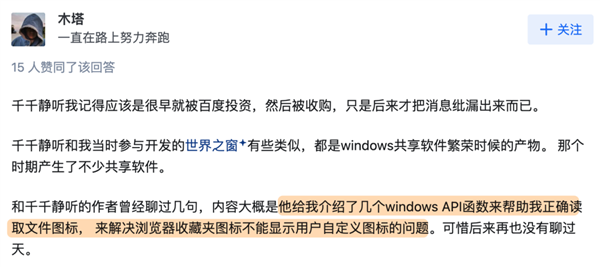 20年前风靡全国的千千静听 怎么还有人在用!