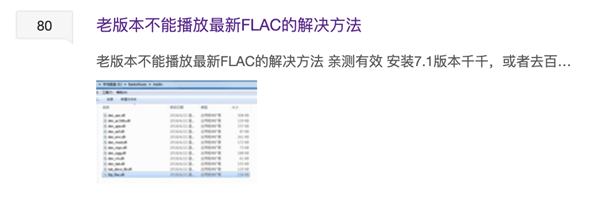 20年前风靡全国的千千静听 怎么还有人在用!