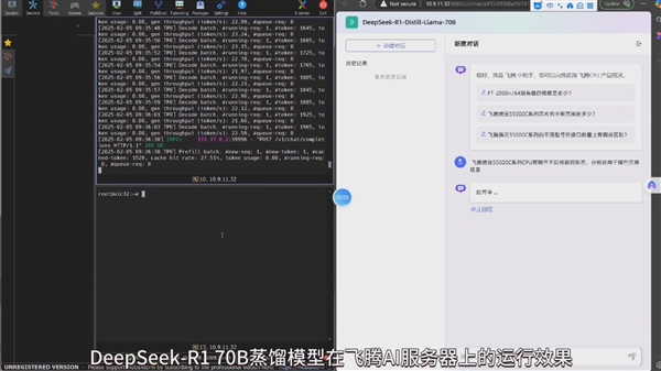 国产飞腾CPU完整支持DeepSeek:可达国外平台性能80%