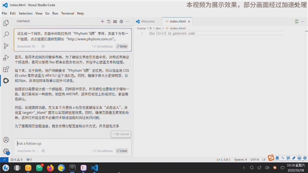 国产飞腾CPU完整支持DeepSeek:可达国外平台性能80%