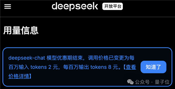 DeepSeek上线国家超算平台!671B满血版、三大运营商接入