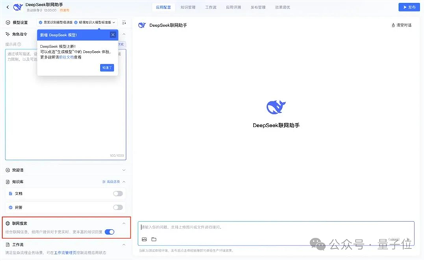 DeepSeek上线国家超算平台!671B满血版、三大运营商接入