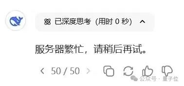 DeepSeek上线国家超算平台!671B满血版、三大运营商接入