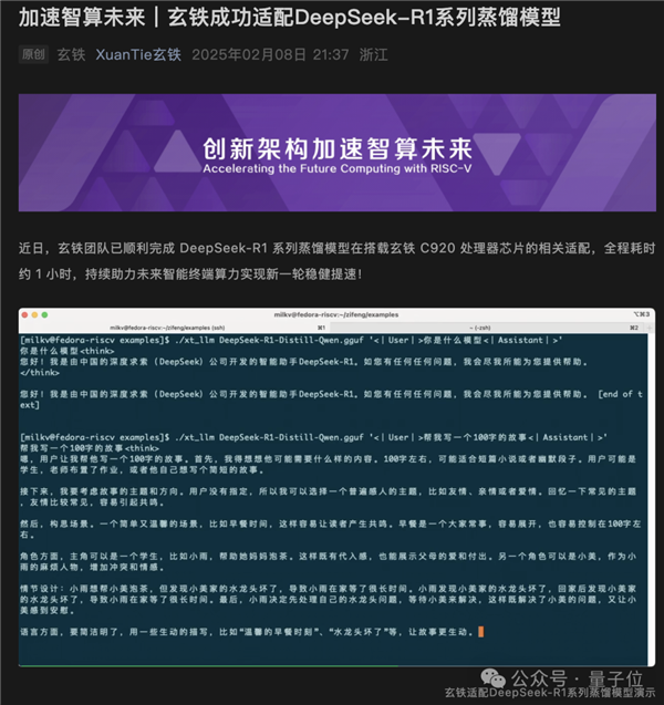 DeepSeek上线国家超算平台!671B满血版、三大运营商接入