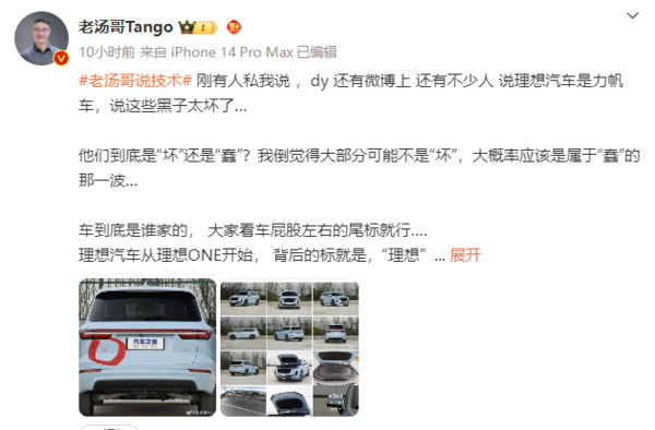 “理想汽车是力帆车”谣言频传 理想高管怒回应:从来没有用过代工