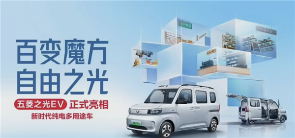 中国人自己的K-car!五菱之光EV将于2月14日上市:预售 4.78万元起