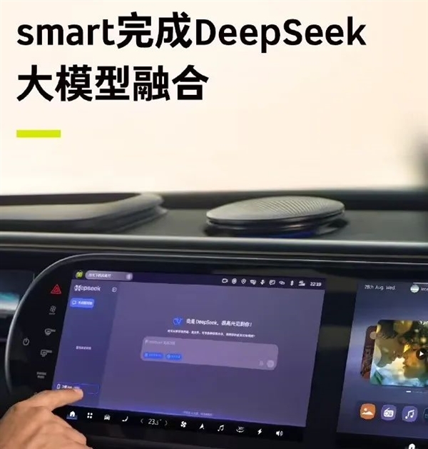 是个车企都要蹭DeepSeek 属实有点幽默了