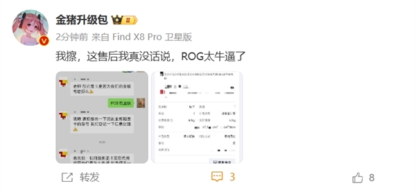 华硕主板磨损显卡PCB：官方提供同级别代用显卡 玩家直呼售后“牛X”
