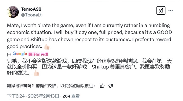 《星刃》PC版没有D加密 玩家:绝不盗版这个游戏