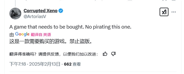 《星刃》PC版没有D加密 玩家:绝不盗版这个游戏