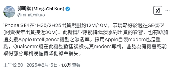 系列最强机预定!郭明錤预估iPhone SE 4今年出货近2000万台