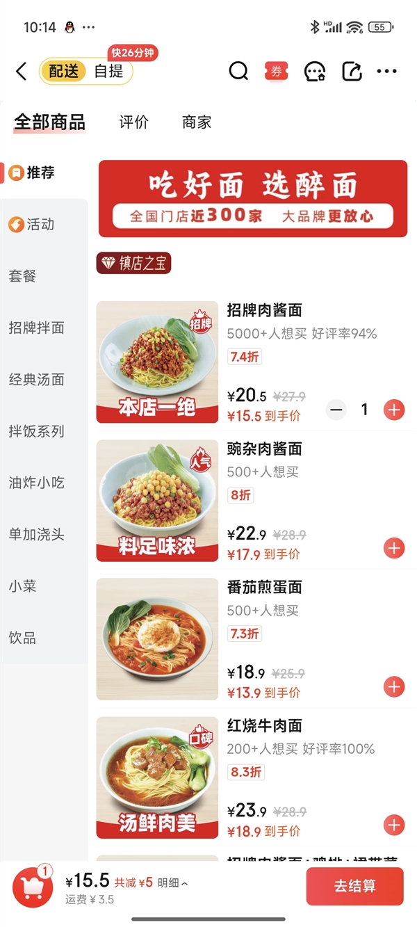 刘强东对美团宣战!京东外卖全国多个城市上线 :主打品质外卖 对比美团到底怎么样
