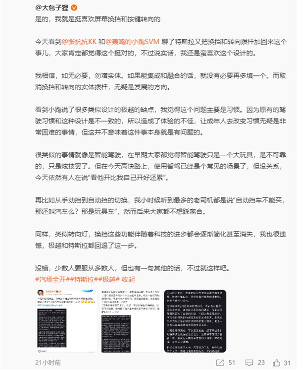 为何焕新Model Y回归实体转向拨杆:特斯拉负责人首次公开回应
