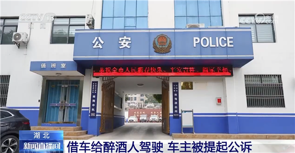 真不能随便借!把车借给醉酒朋友开车主也被判拘役