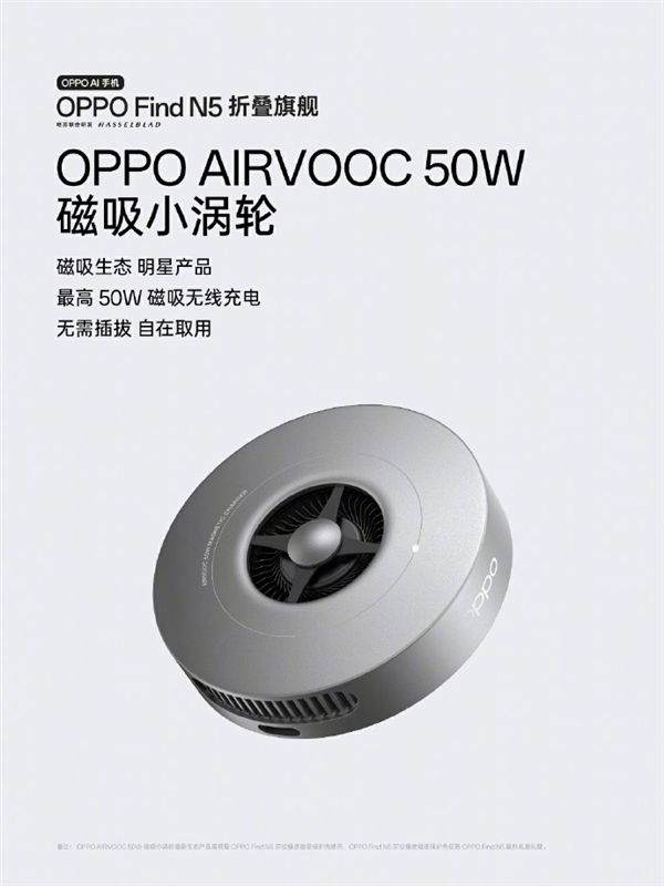 OPPO首款磁吸编织数据线来了:用完自动缠绕 主打一个优雅