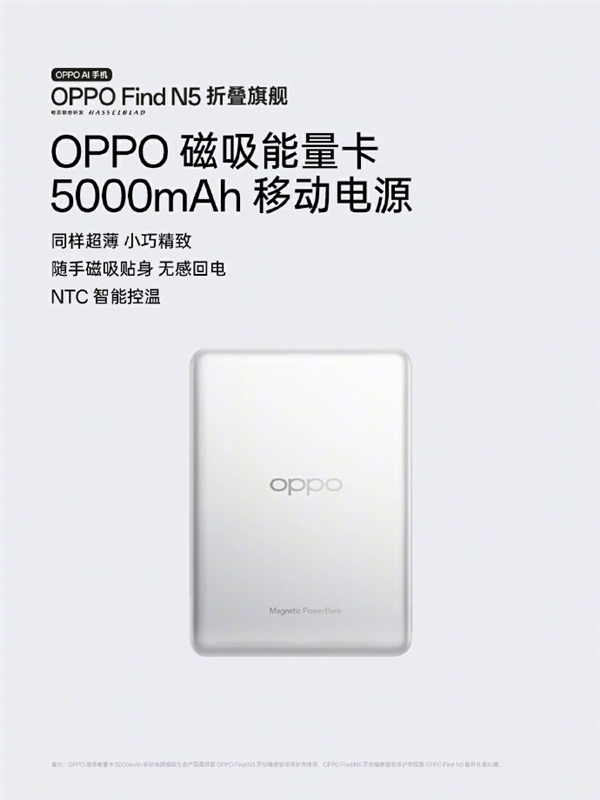OPPO首款磁吸编织数据线来了:用完自动缠绕 主打一个优雅