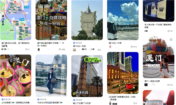 不只0元购 这年头都开始“0元游”了