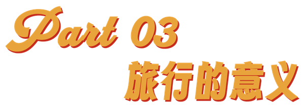 不只0元购 这年头都开始“0元游”了