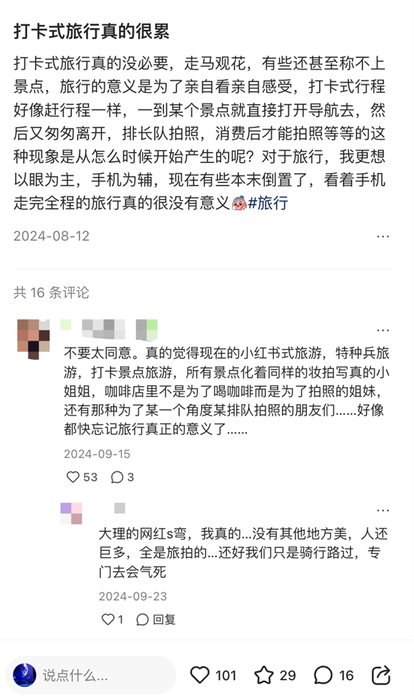 不只0元购 这年头都开始“0元游”了