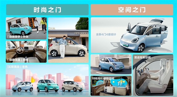 五菱宏光MINI EV四门版上市：4.48万起，上市前就已爆卖超2万台！