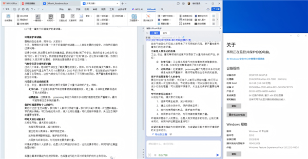 兆芯全系整机成功部署DeepSeek-R1:双路64核跑满血617B