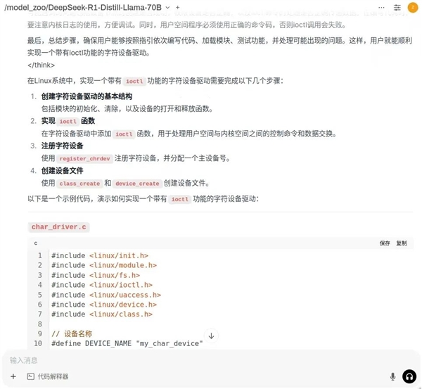 兆芯全系整机成功部署DeepSeek-R1:双路64核跑满血617B