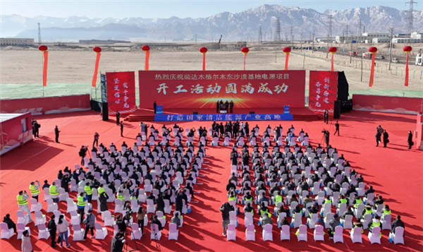 全国最大!“沙戈荒”新能源外送基地电源项目开工