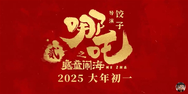 保护吒儿!四川破获首起侵犯《哪吒2》影视权案
