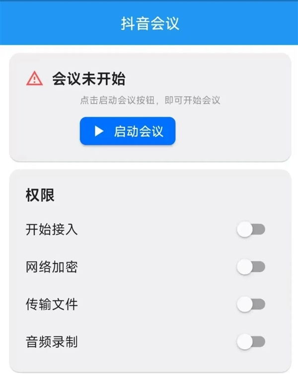 千万不要下载这个看似正经的App!诈骗席卷全国