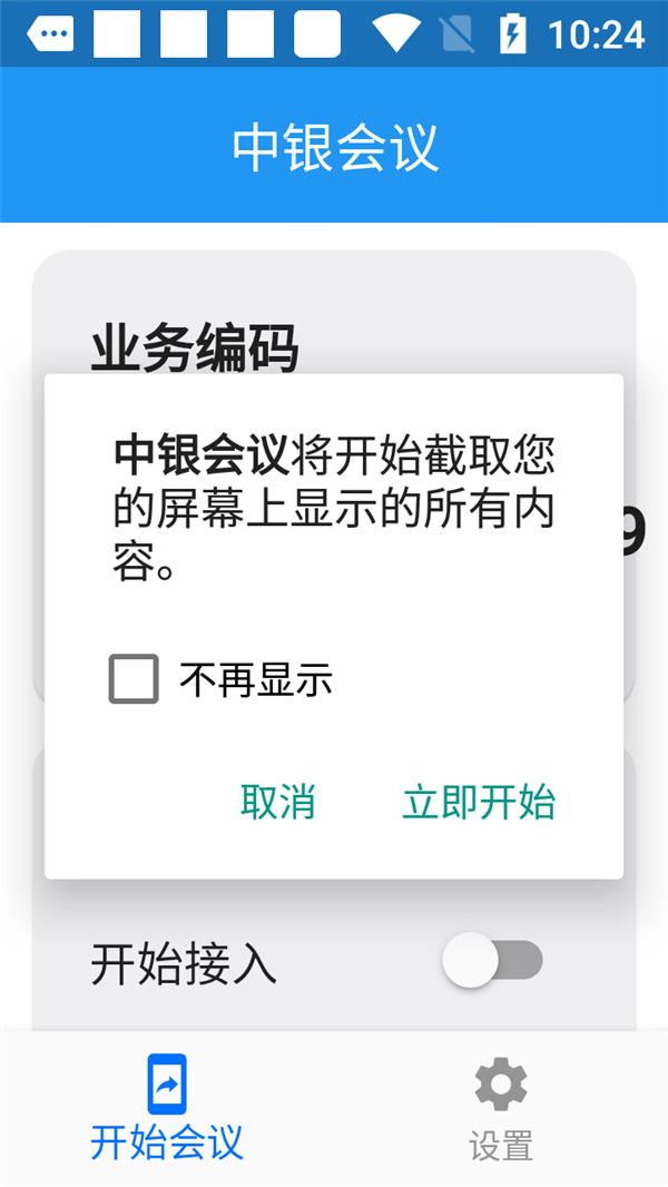 千万不要下载这个看似正经的App!诈骗席卷全国